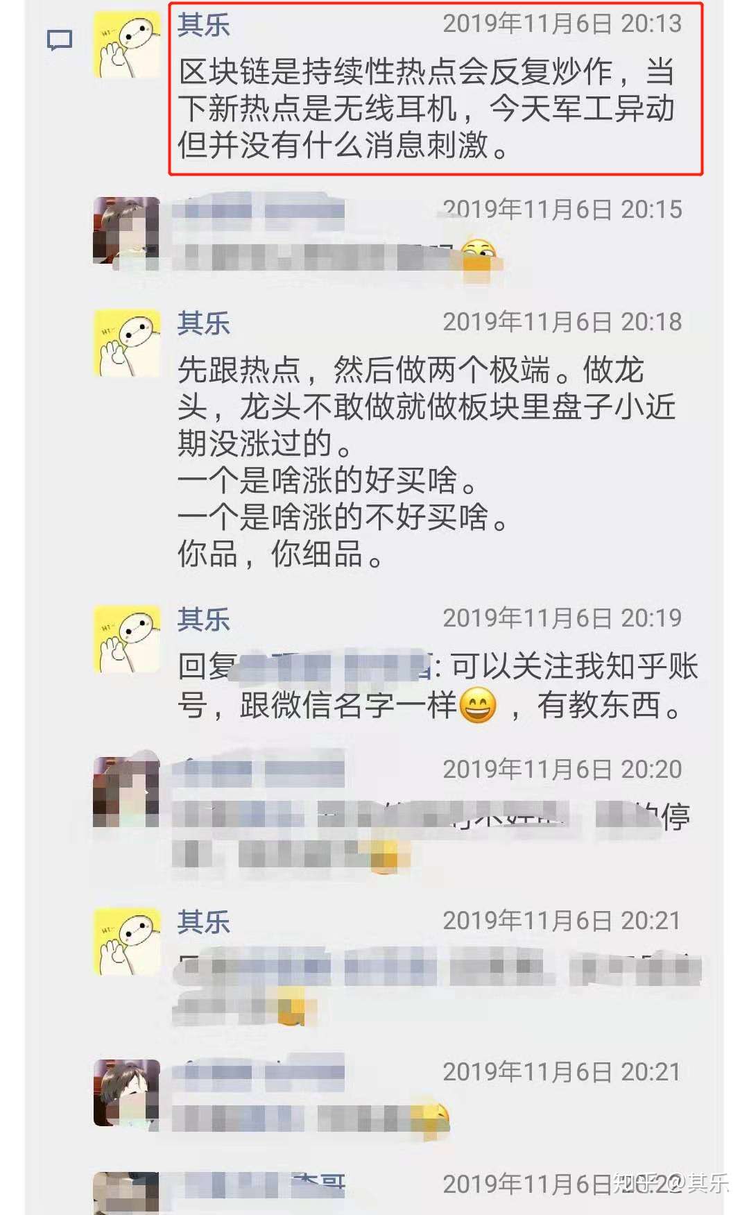 股票干货 当下热点预判分析 无线耳机 知乎 股票干货 当下热点预判分析 无线耳机 知乎