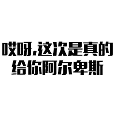 万万没想到（愚人节整蛊怀孕照片）愚人节假装怀孕整人的句子 第20张