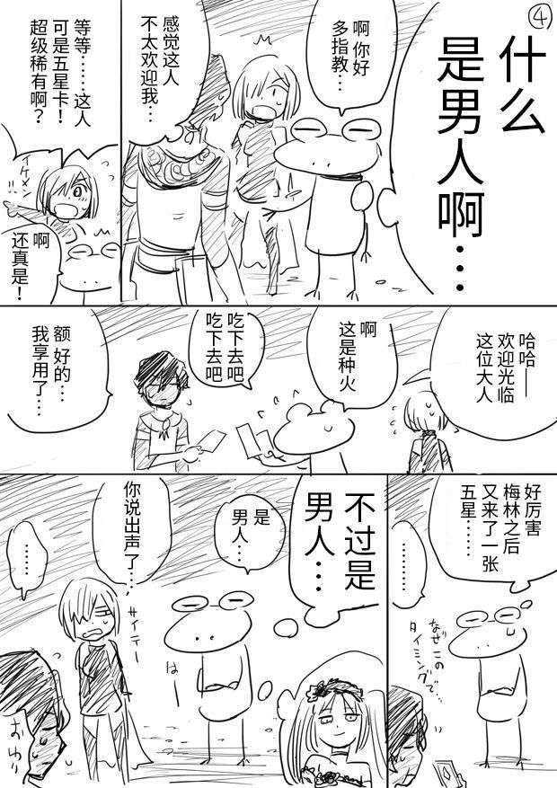 真实又搞笑 漫画家 水上悟志 的fgo日记 知乎