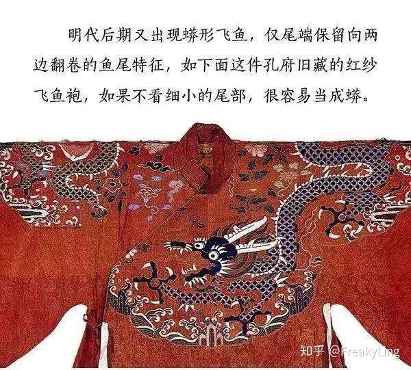 飞鱼服科普】《绣春刀》里帅到炸裂的飞鱼服,是心动的声音。 - 知乎