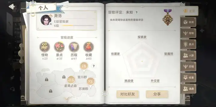 网易用3年时间做了一款有别于主流的MMO，近期已