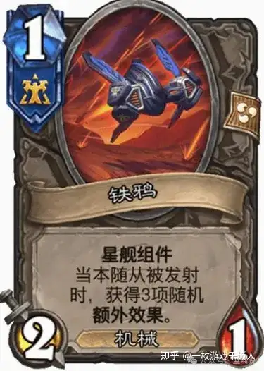 炉石传说星际迷你包卡牌盘点(人族)