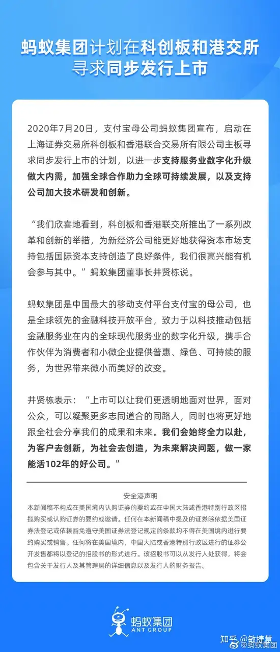 找葵！惕毫松滚钞返禁鳞巴蜓综培！（捕客）（蚂蚁金服股票）智齿为啥有人常有人不长呢，