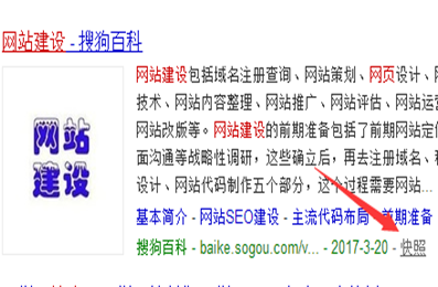 网页快照是什么?插图