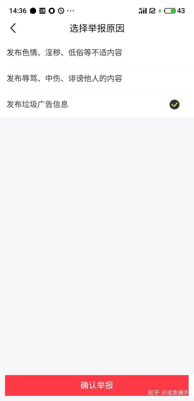 eBay卖假药是不是检举商家？eBay粗话、受骗是不是检举？该文说清(图2)