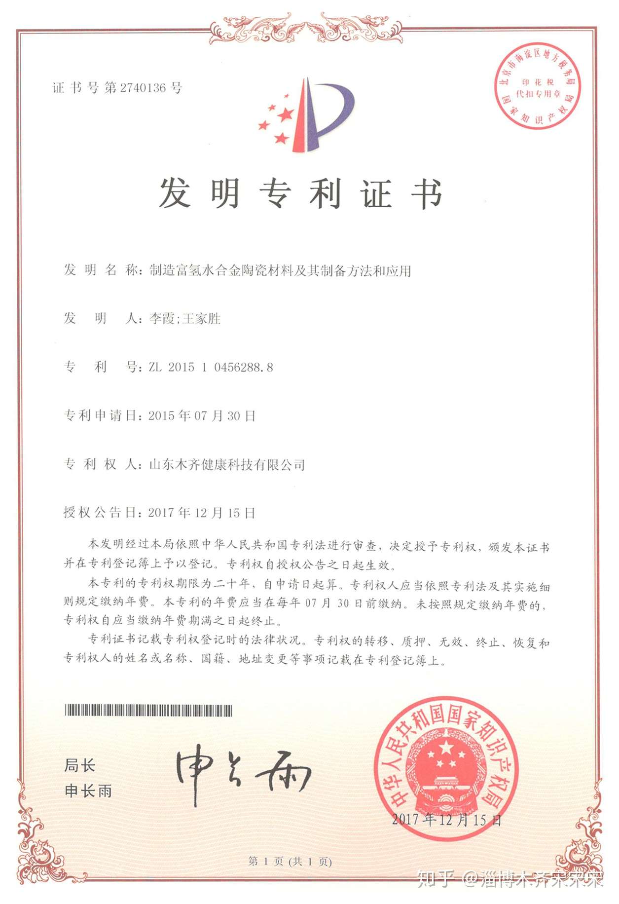 普通水機升級富氫水素機 富氫水素濾芯的应用 知乎