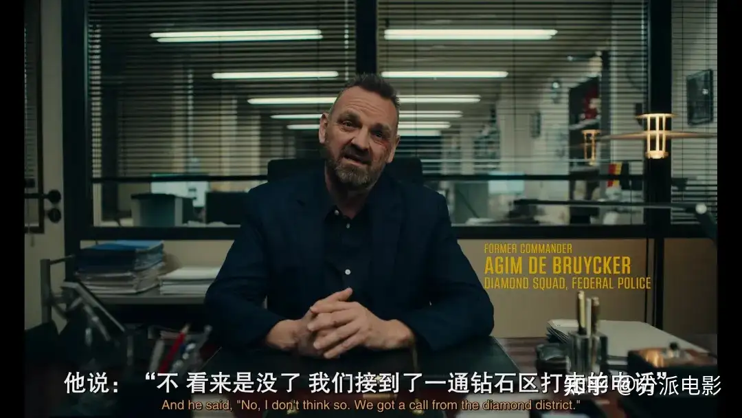《不翼而飞:世纪大劫案》1亿美元钻石不翼而飞,真相大反转!