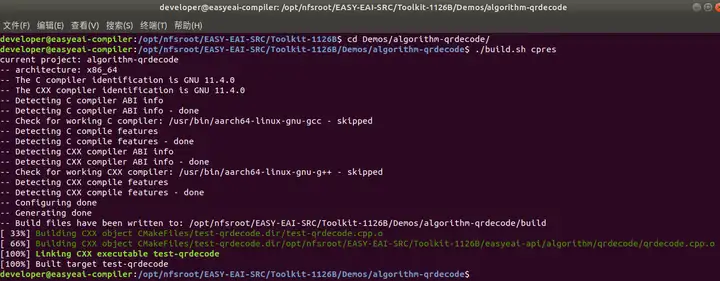 瑞芯微(EASY EAI)RV1126B 二维码识别