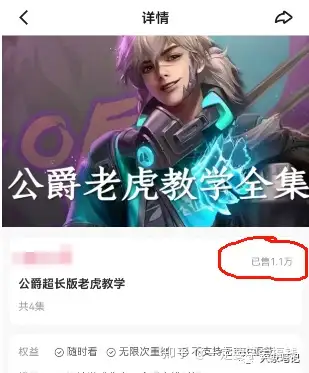 《王者荣耀》变现项目分享,这184G的教程资料赶紧存下吧!插图2 《王者荣耀》变现项目分享,这184G的教程资料赶紧存下吧!插图2