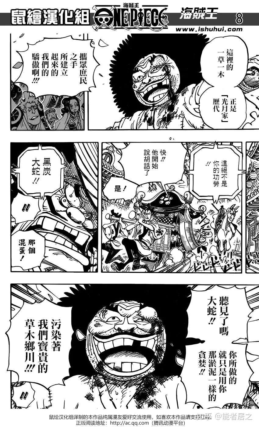 One Piece 第942话分析 有的人死了 他还活着 知乎
