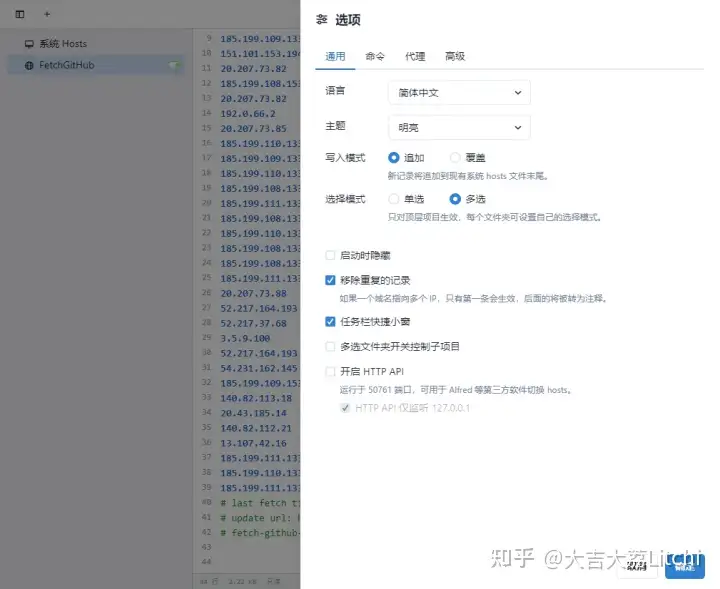 【HOSTS】电脑端订阅hosts,解决github使用问题