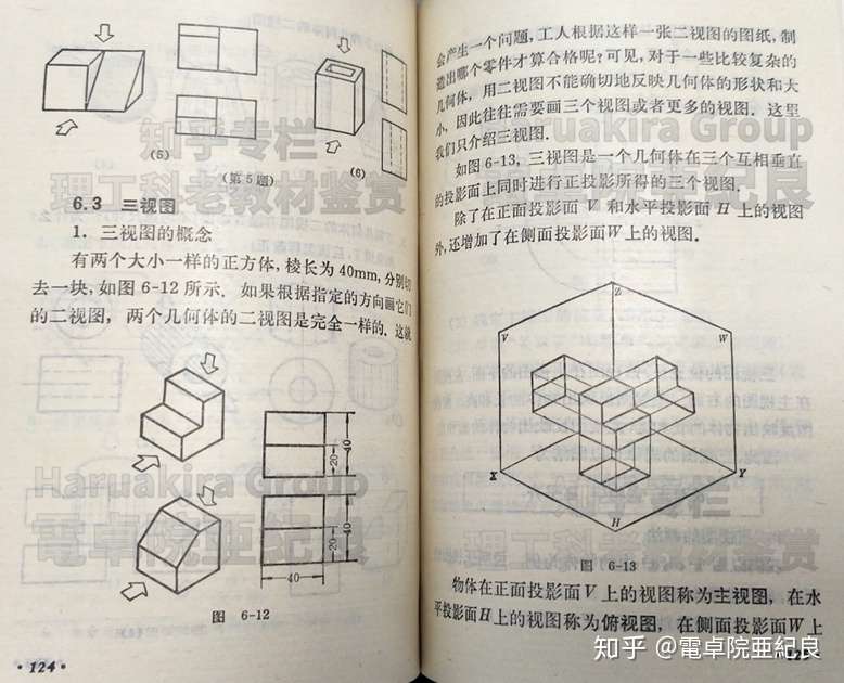 初中数学教科书 1978 1981年版 知乎