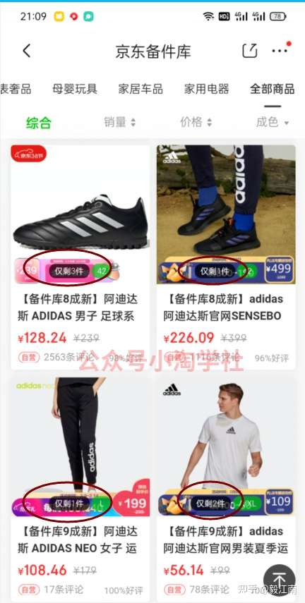 闲鱼无货源项目怎么做(闲鱼信息差赚钱项目)插图45188项目网-优质网赚项目与精品VIP课程免费分享平台 闲鱼无货源项目怎么做(闲鱼信息差赚钱项目)插图45188项目网-优质网赚项目与精品VIP课程免费分享平台