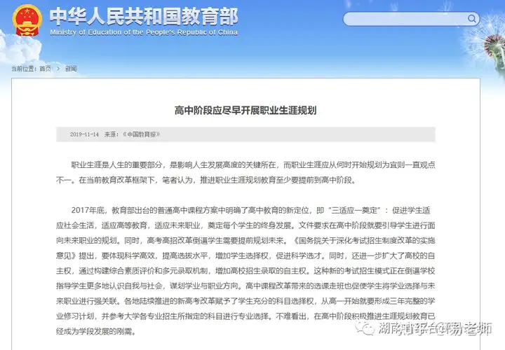 高中阶段如何规划实现高考弯道超车!内含升学规划思维导图!(图1) 高中阶段如何规划实现高考弯道超车!内含升学规划思维导图!(图1)