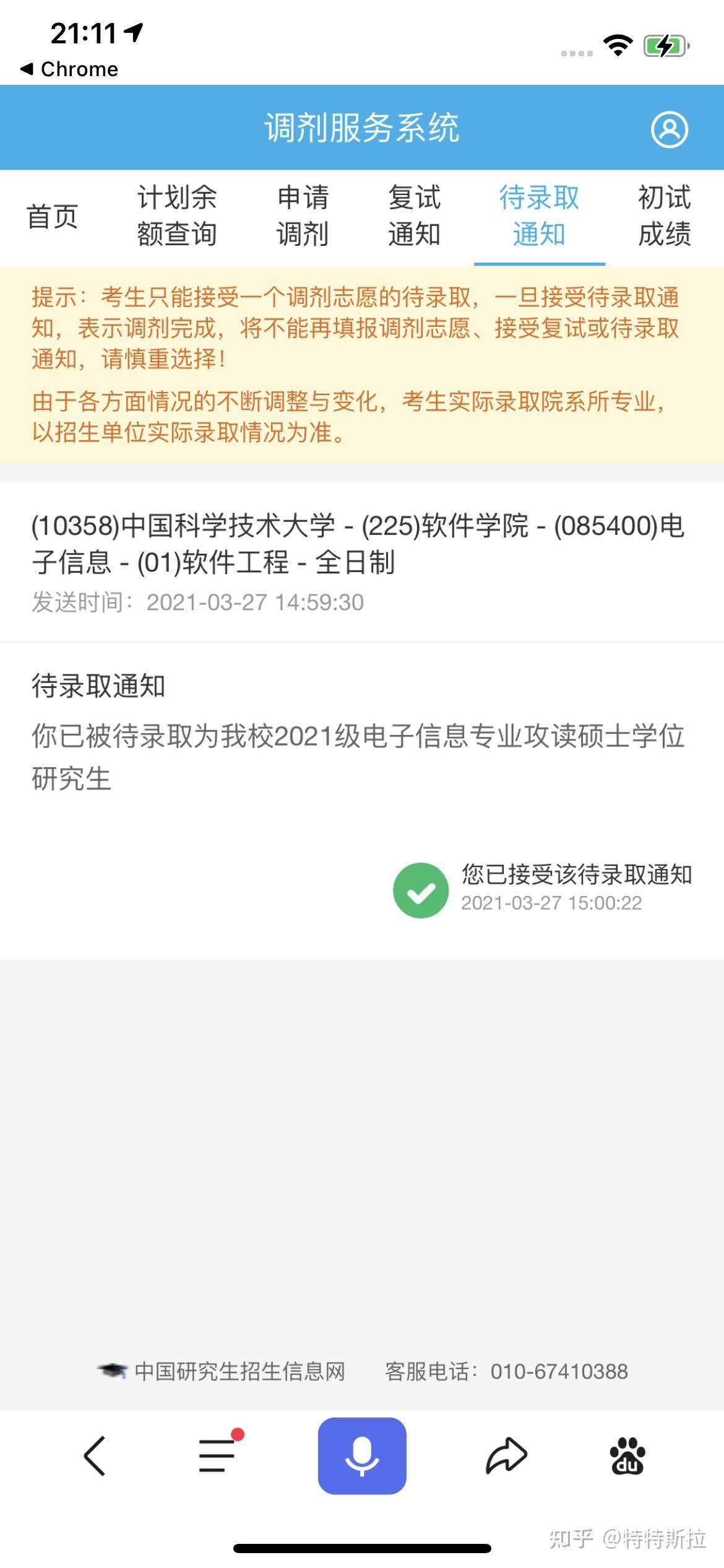 408考研138分 总分400 科软上岸经验贴 知乎