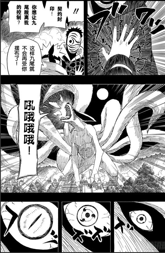 带土为什么能控制三尾人柱力四代水影?