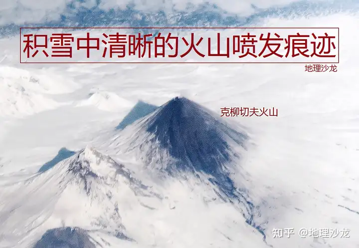 在皑皑白雪的映衬下，俄罗斯勘察加半岛的火山活动迹象清晰可见