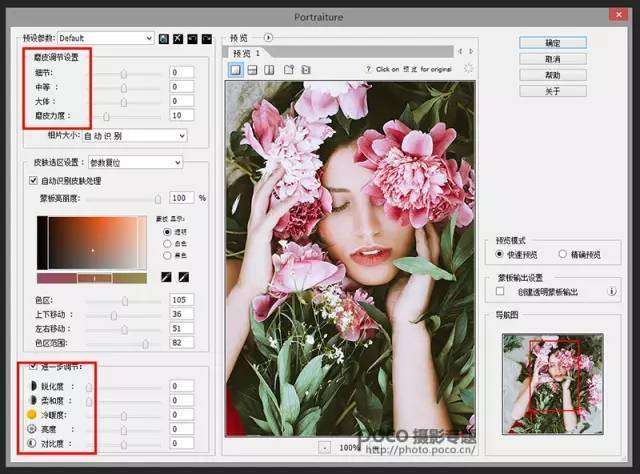 Ps批量修图小技巧1秒磨皮调色 知乎