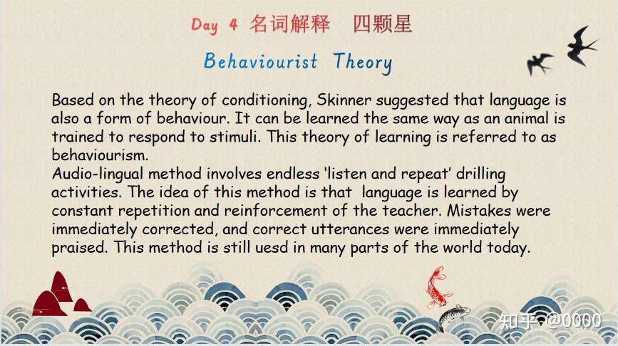 安师大3名词解释 知乎