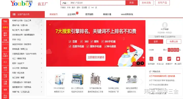 %title插图%num 76个货源网站大集结!赶紧收藏吧!
