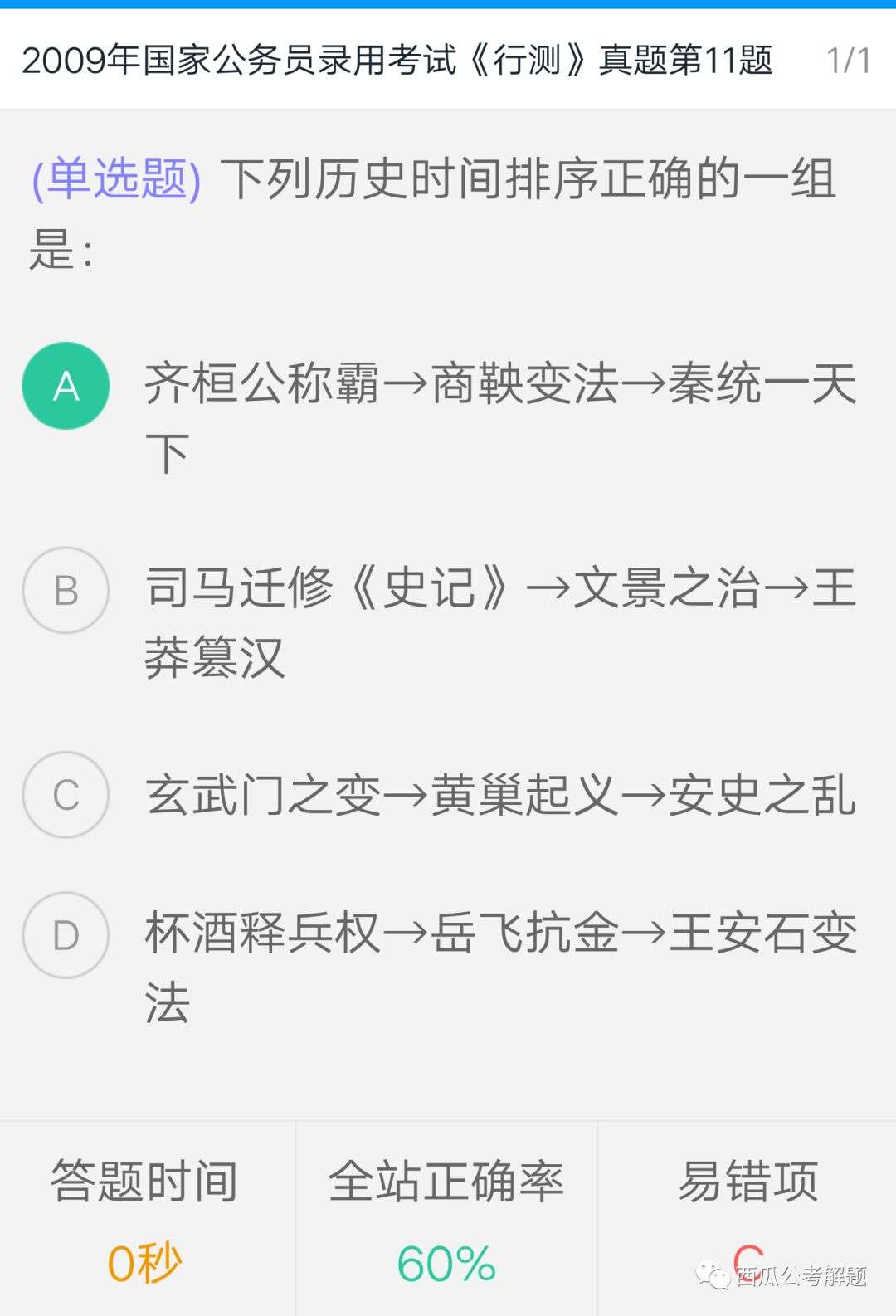 常识判断解题思路 知乎 常识判断解题思路 知乎