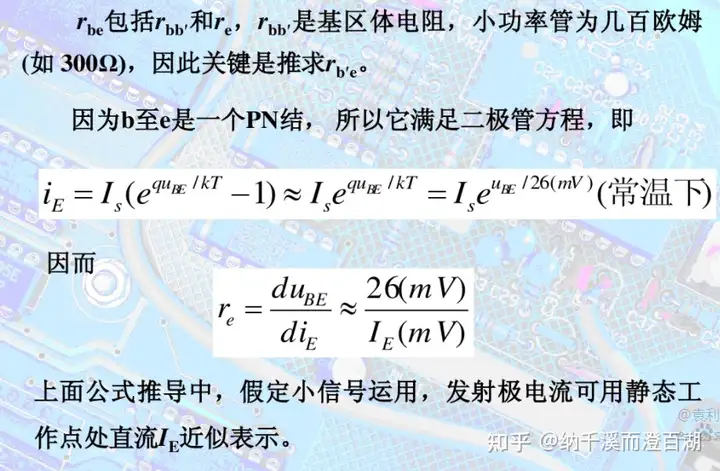 尝试求解OTL电路