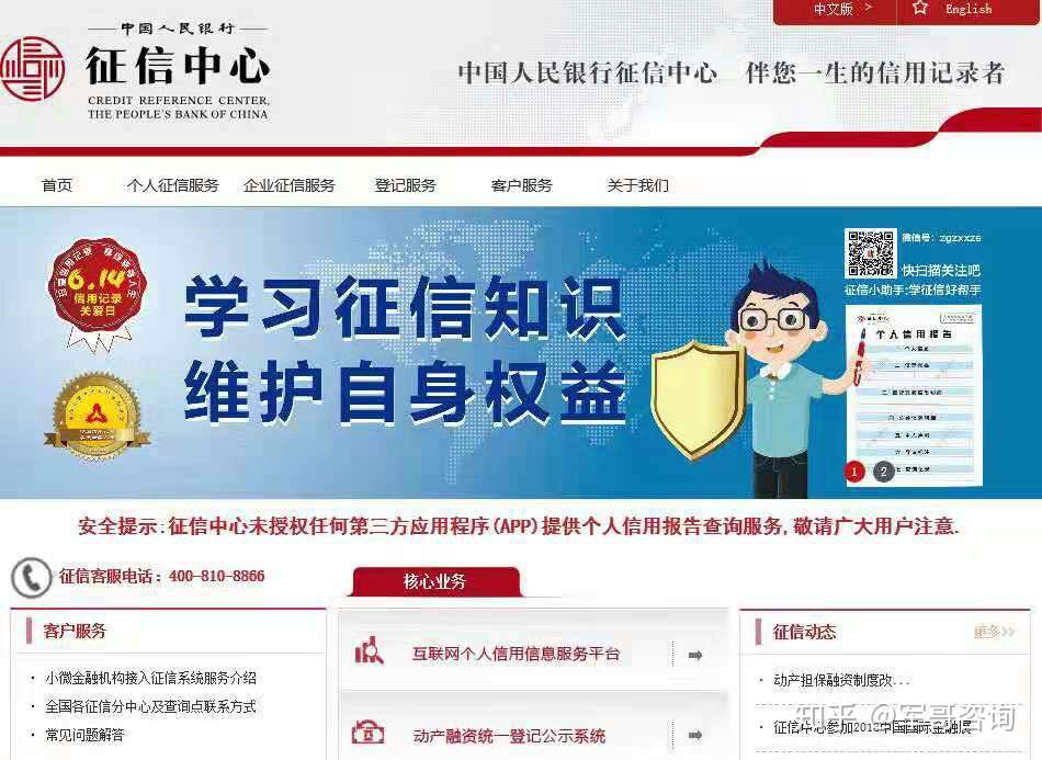 新版征信即将上线 离婚购房行不通了 知乎