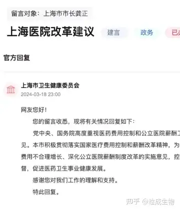 02 卫健委:感谢提议!