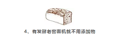 哪些真相是面包店不敢告诉你的?8条放心购买准则!