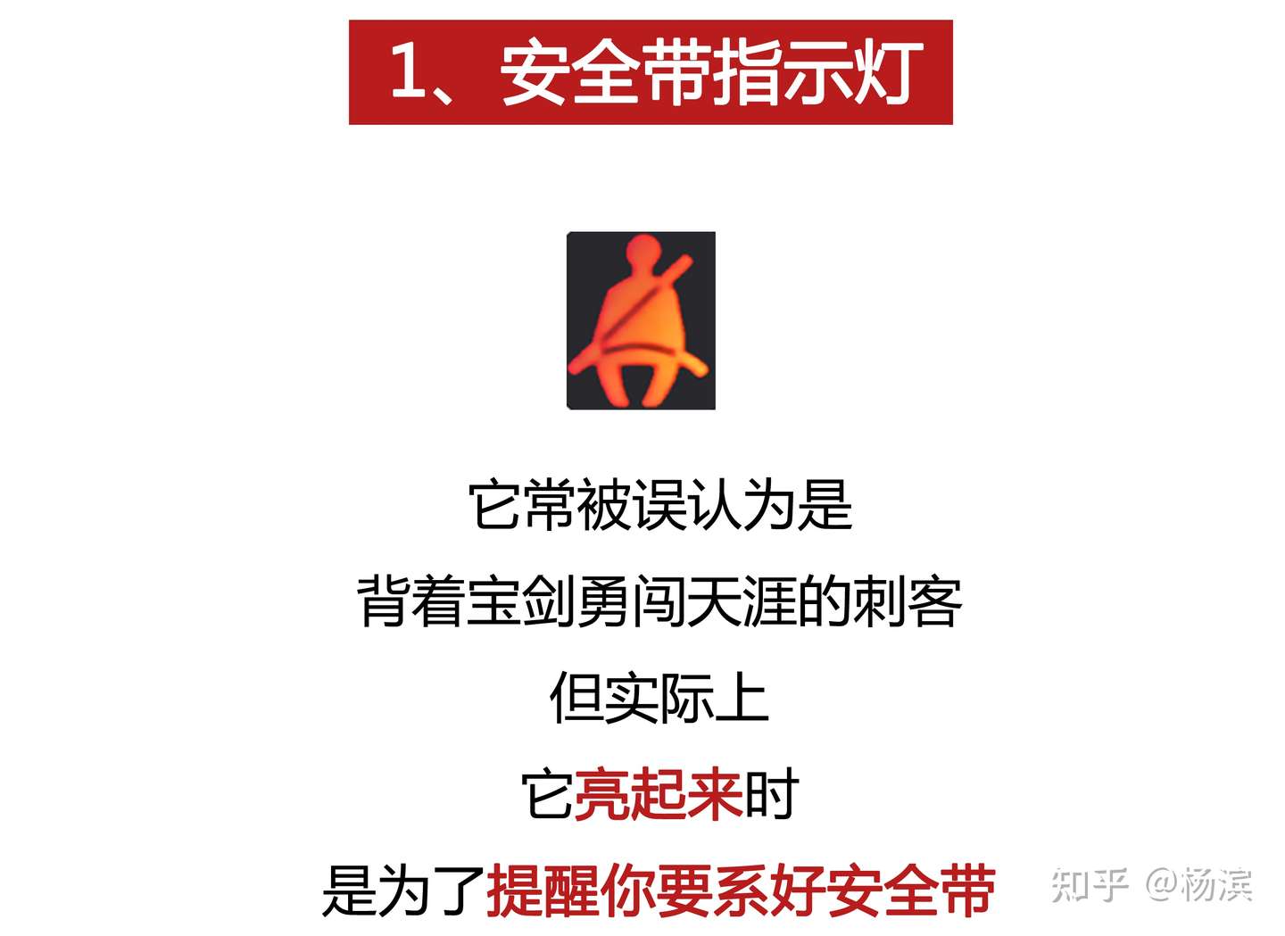 东风日产汽车小百科之带您认识仪表盘上的指示灯 知乎