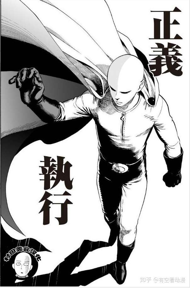 一拳超人 人物简析 冥体拳 水龙 知乎