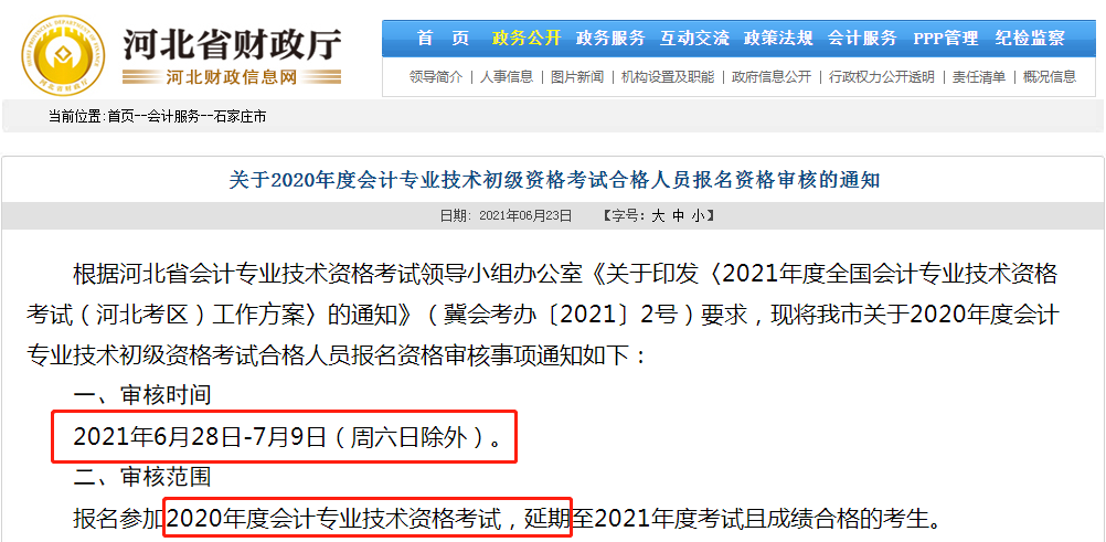 多省今天开通初会考后审核 知乎 多省今天开通初会考后审核 知乎