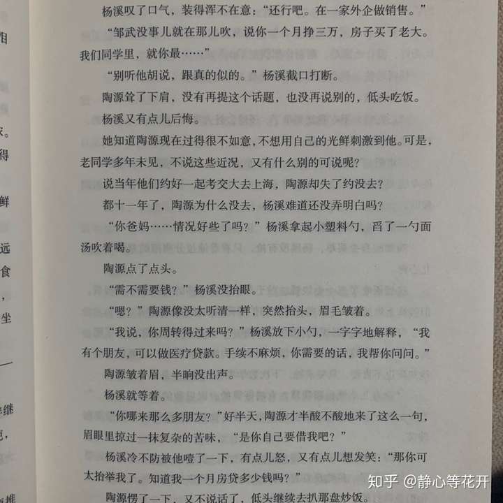 爱无处可逃遵循自己的心