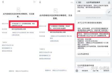 疑因报道微信屏蔽飞书 多家媒体遭微信删稿 知乎