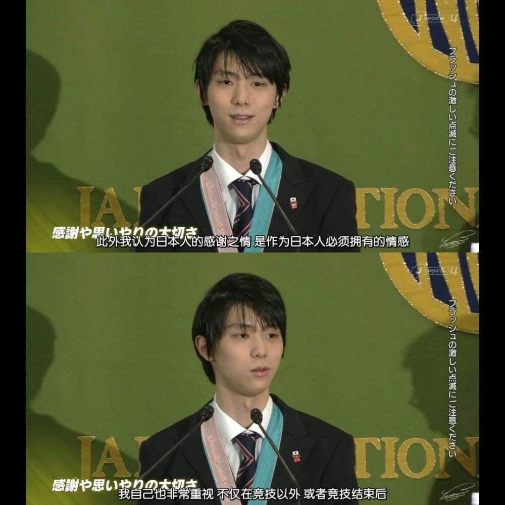 羽生结弦语录