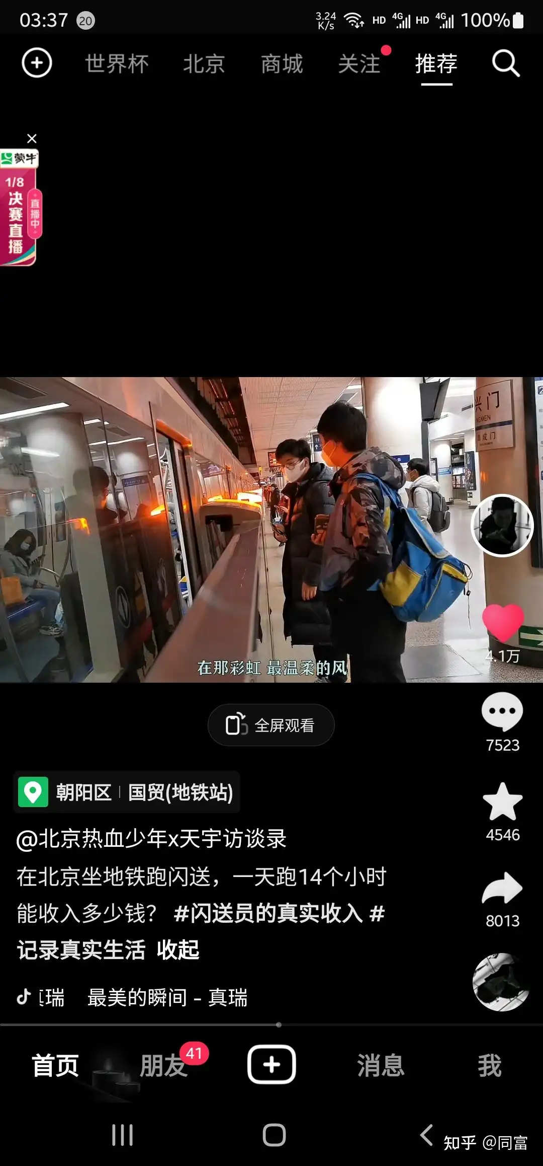 愛 上 妓女