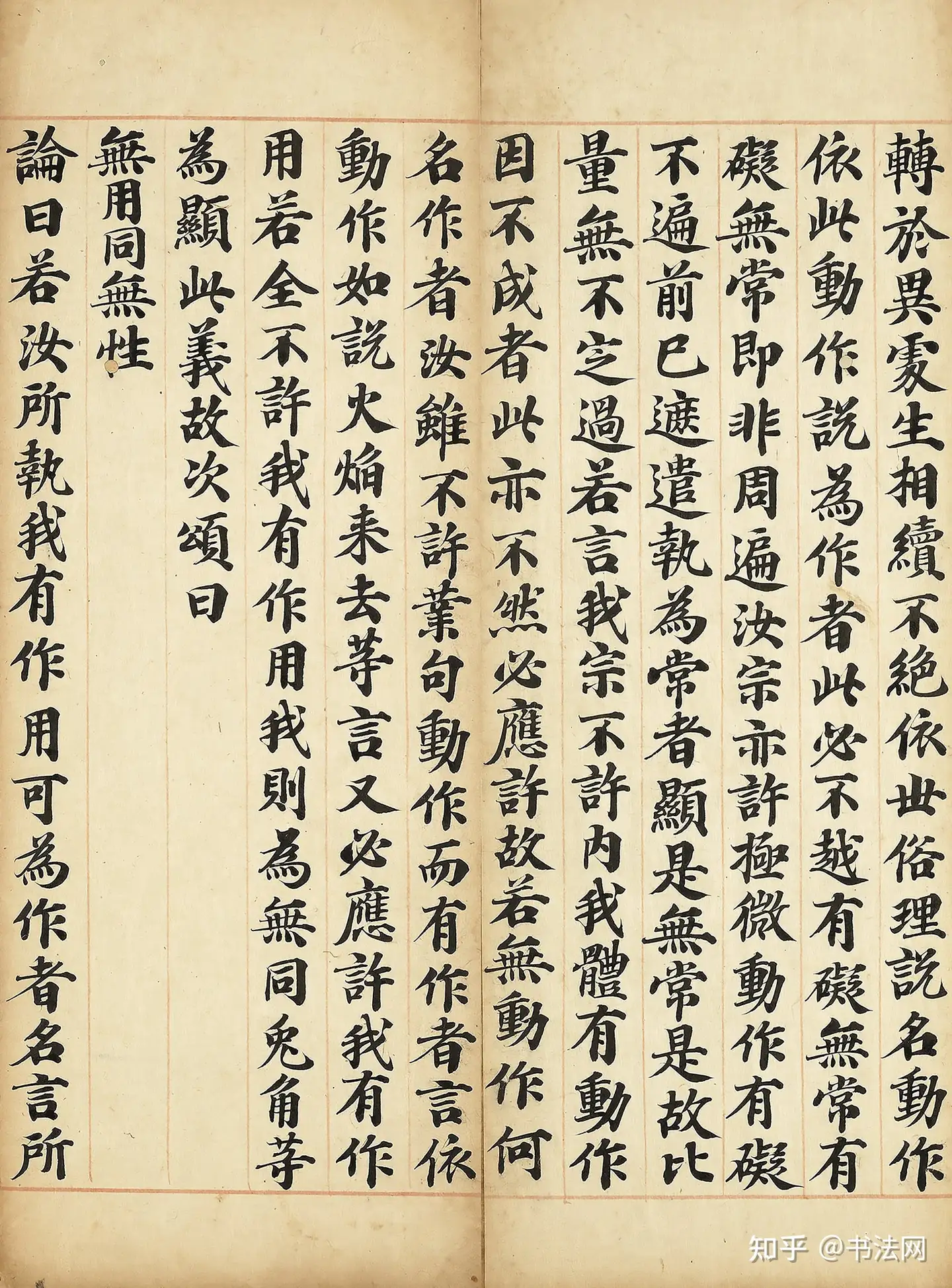 900年前楷书手稿真迹，台北故宫只展出一次，把它临摹透，你也能超越