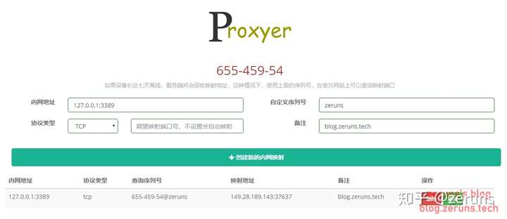 搭建内Proxyer网穿透服务器,带Web面板。