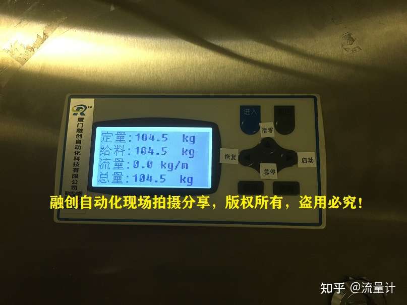 厦门融创自动化与知名的食品乳化剂生产企业合作配料定量控制系统 知乎