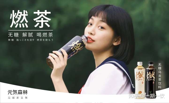 为什么大家偏爱元气森林