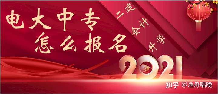 二建考过后审核，电大中专是不是不审核毕业年限？