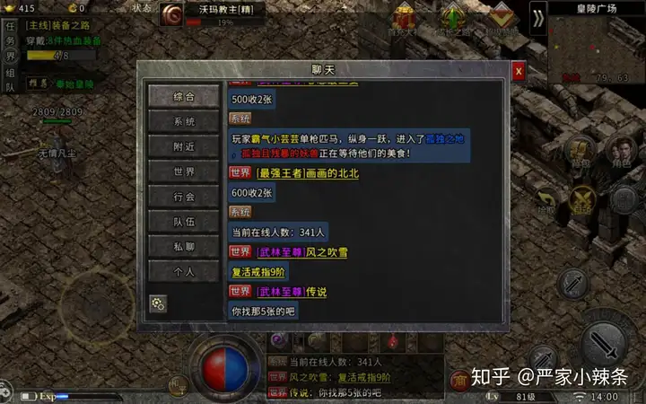 热血传奇:爱好玩法师的集合了，必看的升级技能和游戏攻略