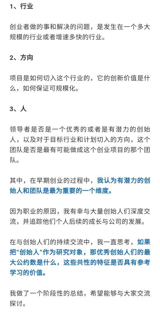 行业 创业者的约分定理 优秀创始人的5个最大公约数 智归科创中心 知乎