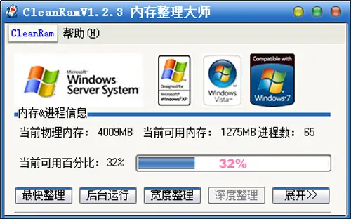 越早知道越好(电脑内存占用高怎么解决新都玛哥)电脑内存占用高怎么解决OPPO,电脑内存占用高怎么办?8款电脑内存整理软件推荐, 越早知道越好(电脑内存占用高怎么解决新都玛哥)电脑内存占用高怎么解决OPPO,电脑内存占用高怎么办?8款电脑内存整理软件推荐,