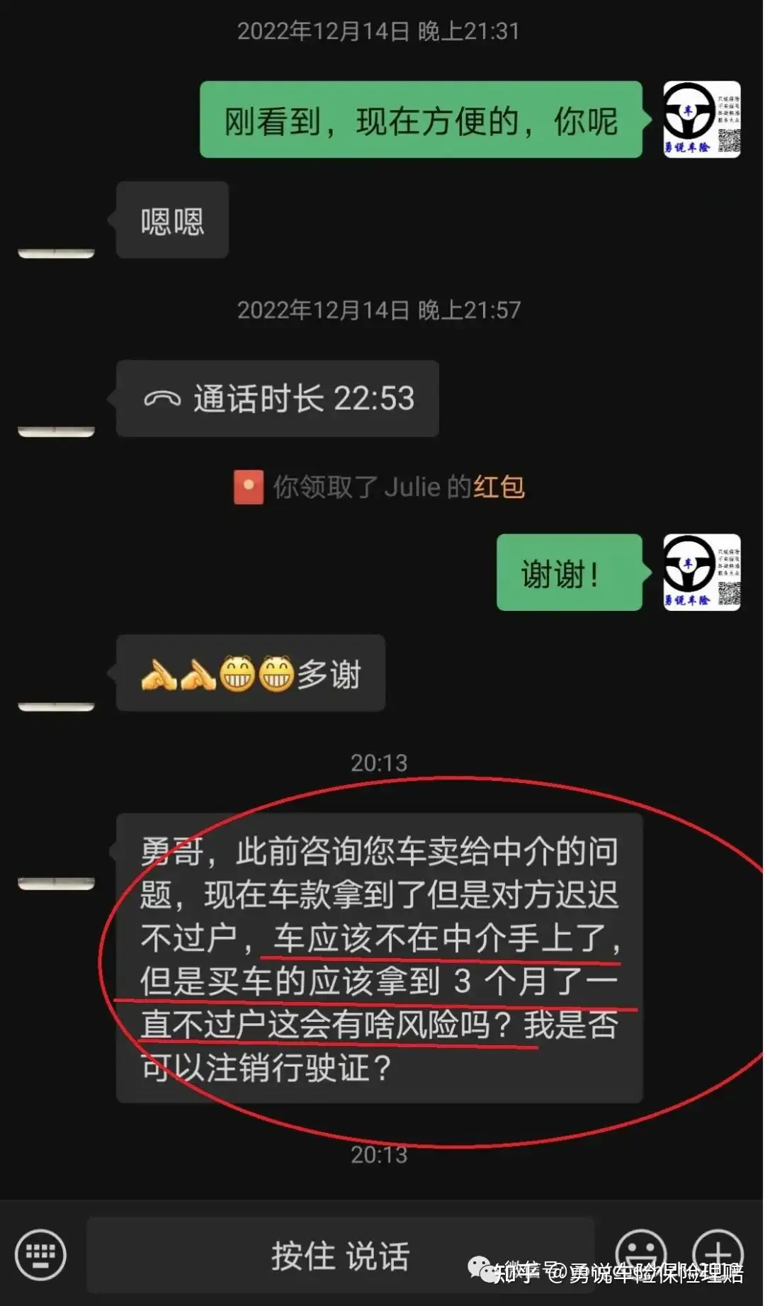 车辆全损协议中，尽量加上一条约定