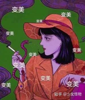 女生怎样做才能更有效的变美变漂亮