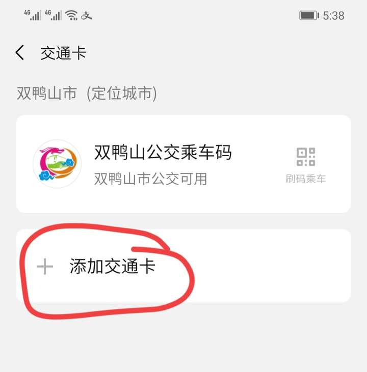 乘车码怎么使用（乘车码是不是扫一下就可以了）