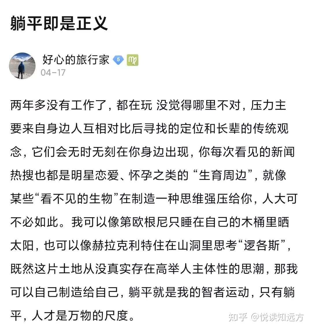 浅论躺平与奋斗 过于勤奋并不是美德 知乎