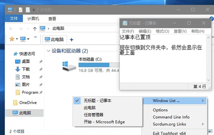 windows软件,windows下载工具,windows清理工具