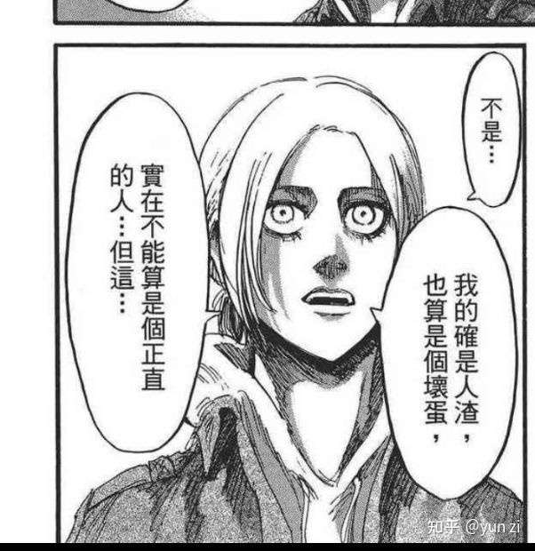 如何看待进击的巨人阿尔敏与阿尼的感情